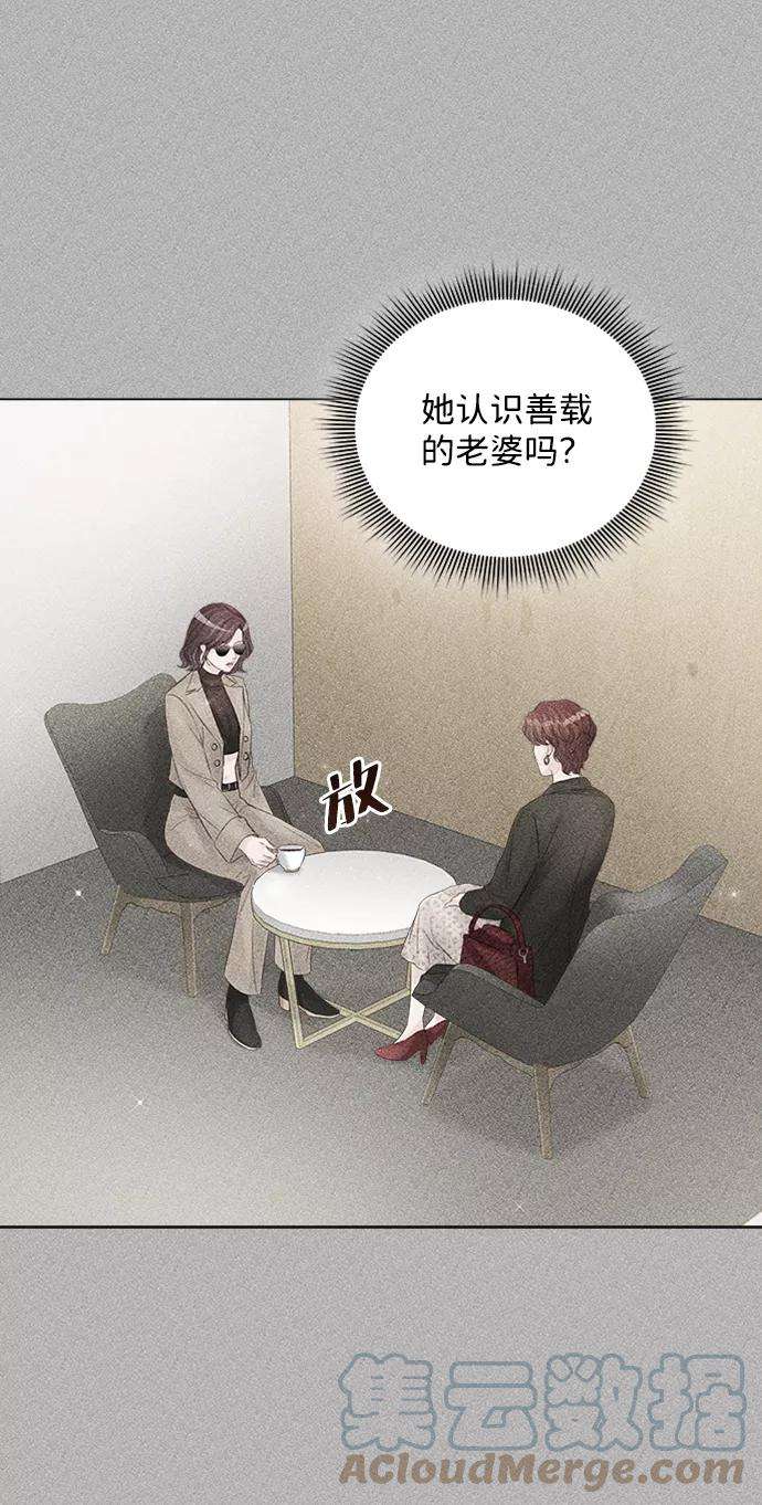 一定要Happy Ending52话