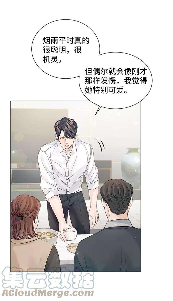 一定要Happy Ending52话