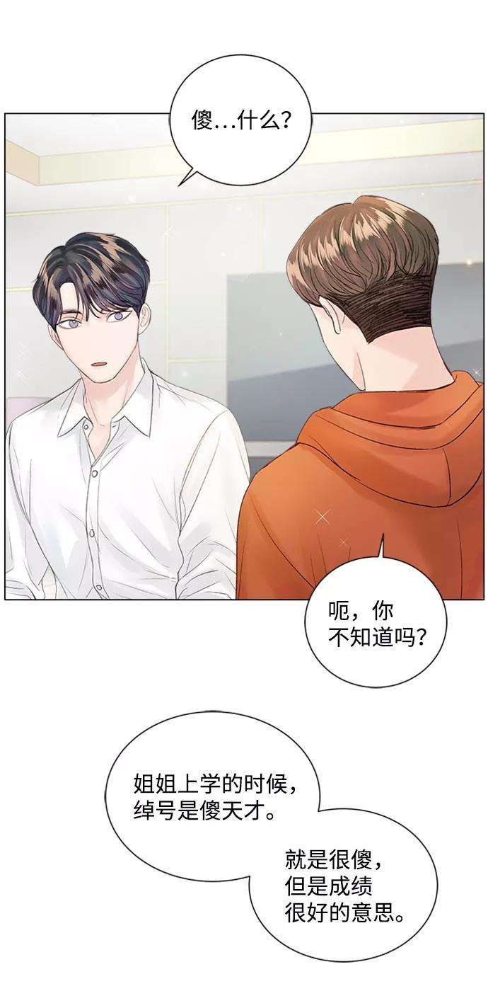 一定要Happy Ending52话
