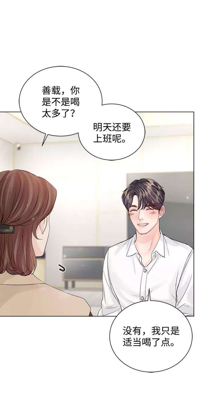 一定要Happy Ending52话