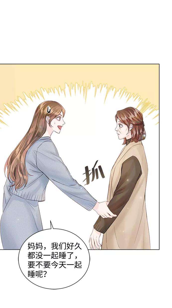 一定要Happy Ending52话