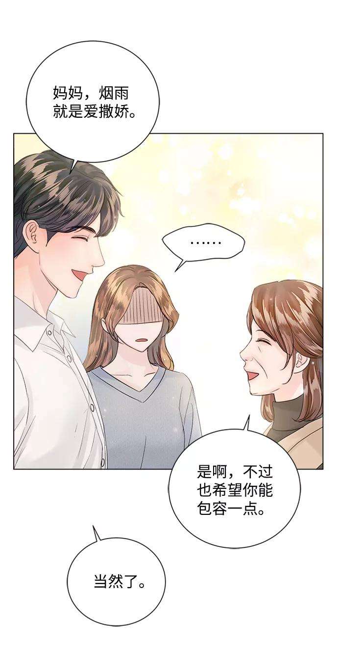 一定要Happy Ending52话