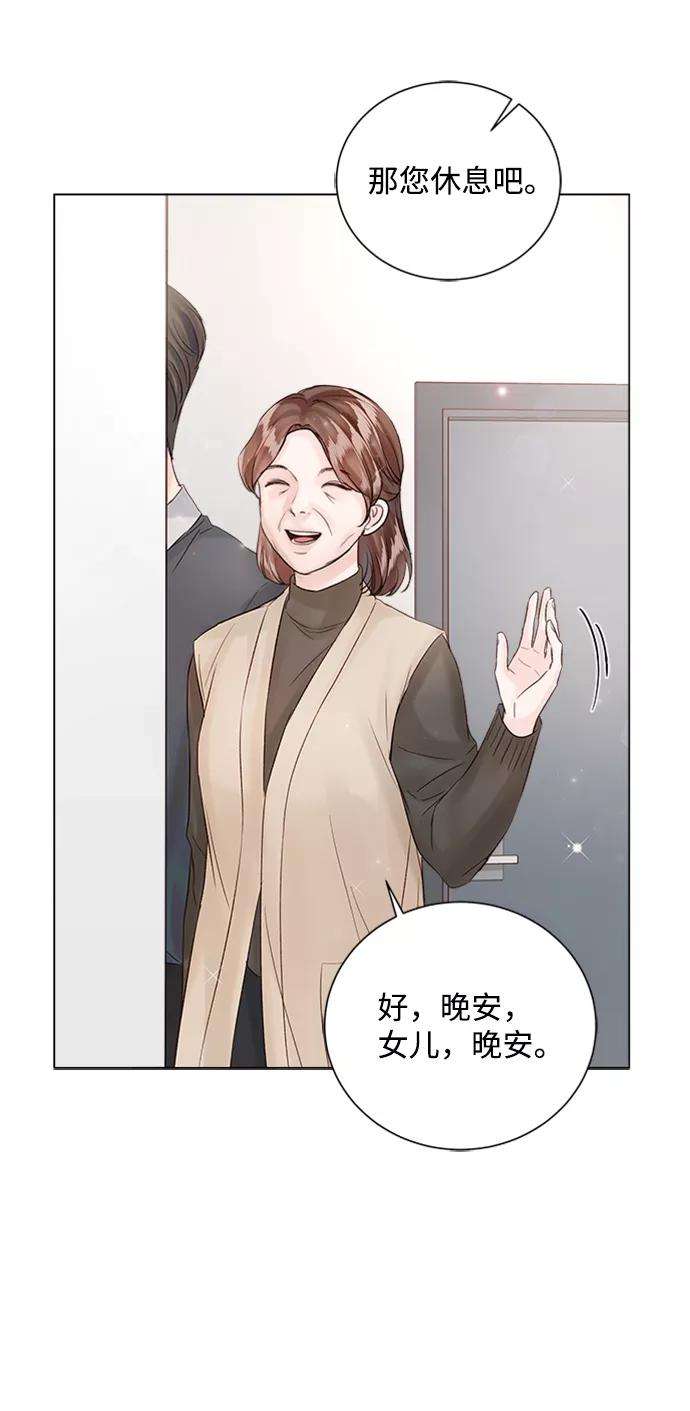 一定要Happy Ending52话