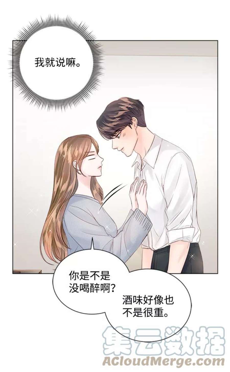 一定要Happy Ending53话