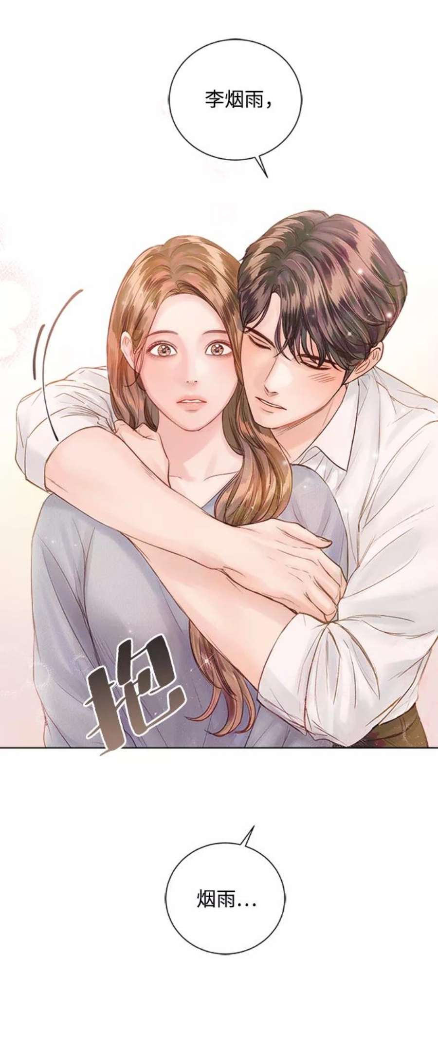 一定要Happy Ending53话