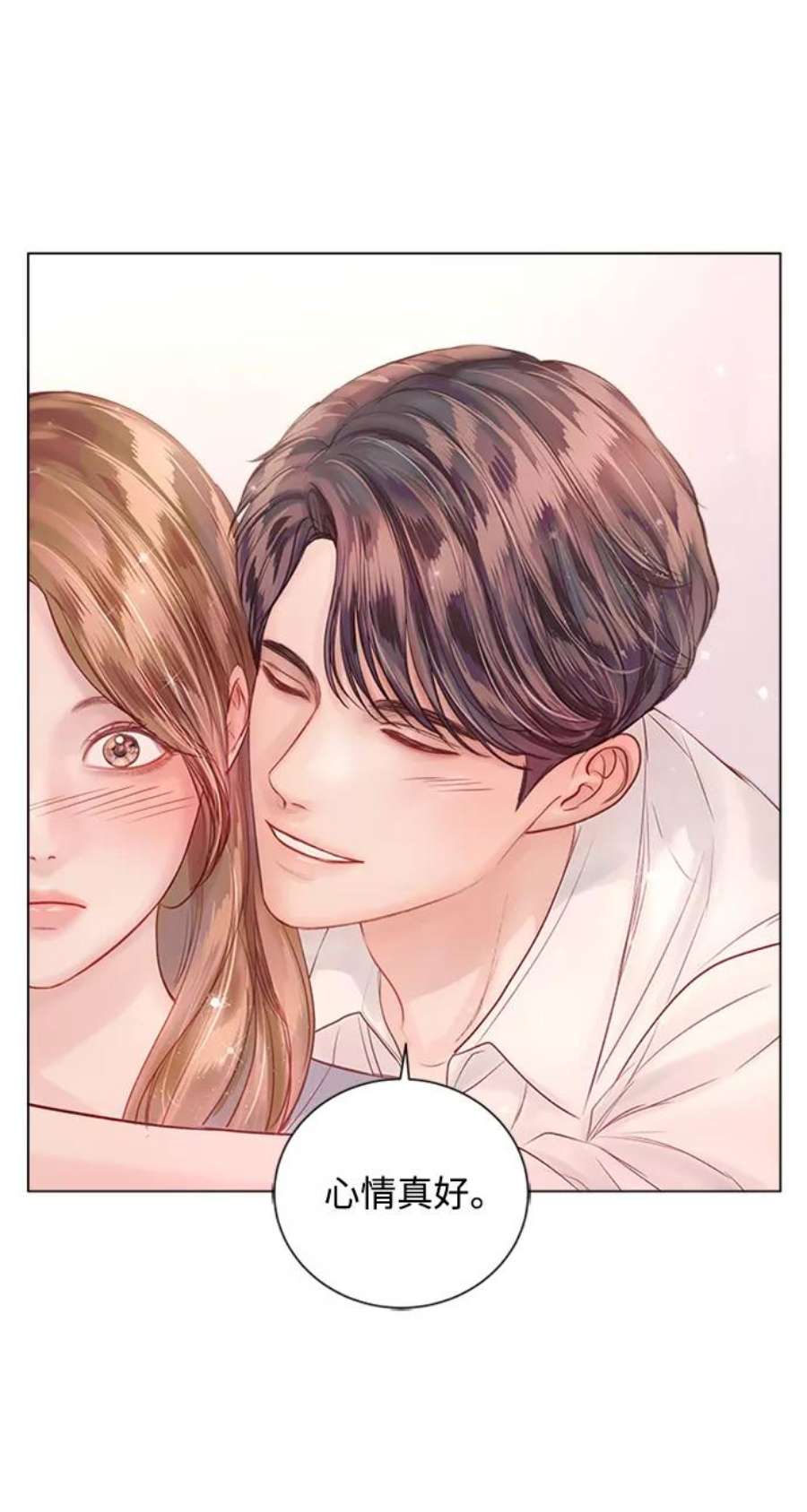 一定要Happy Ending53话