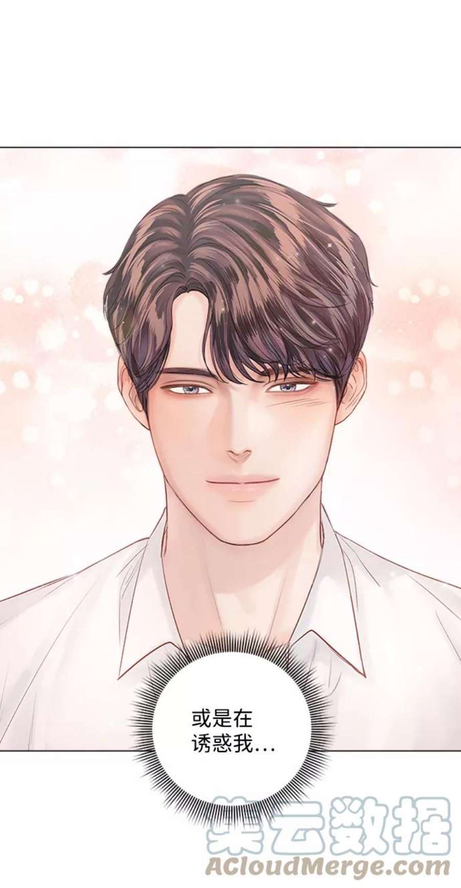 一定要Happy Ending53话