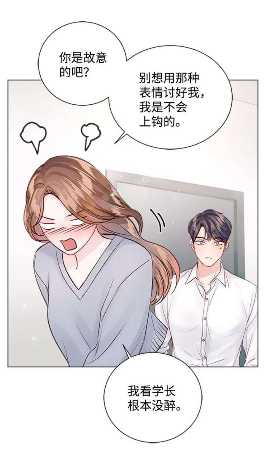 一定要Happy Ending53话