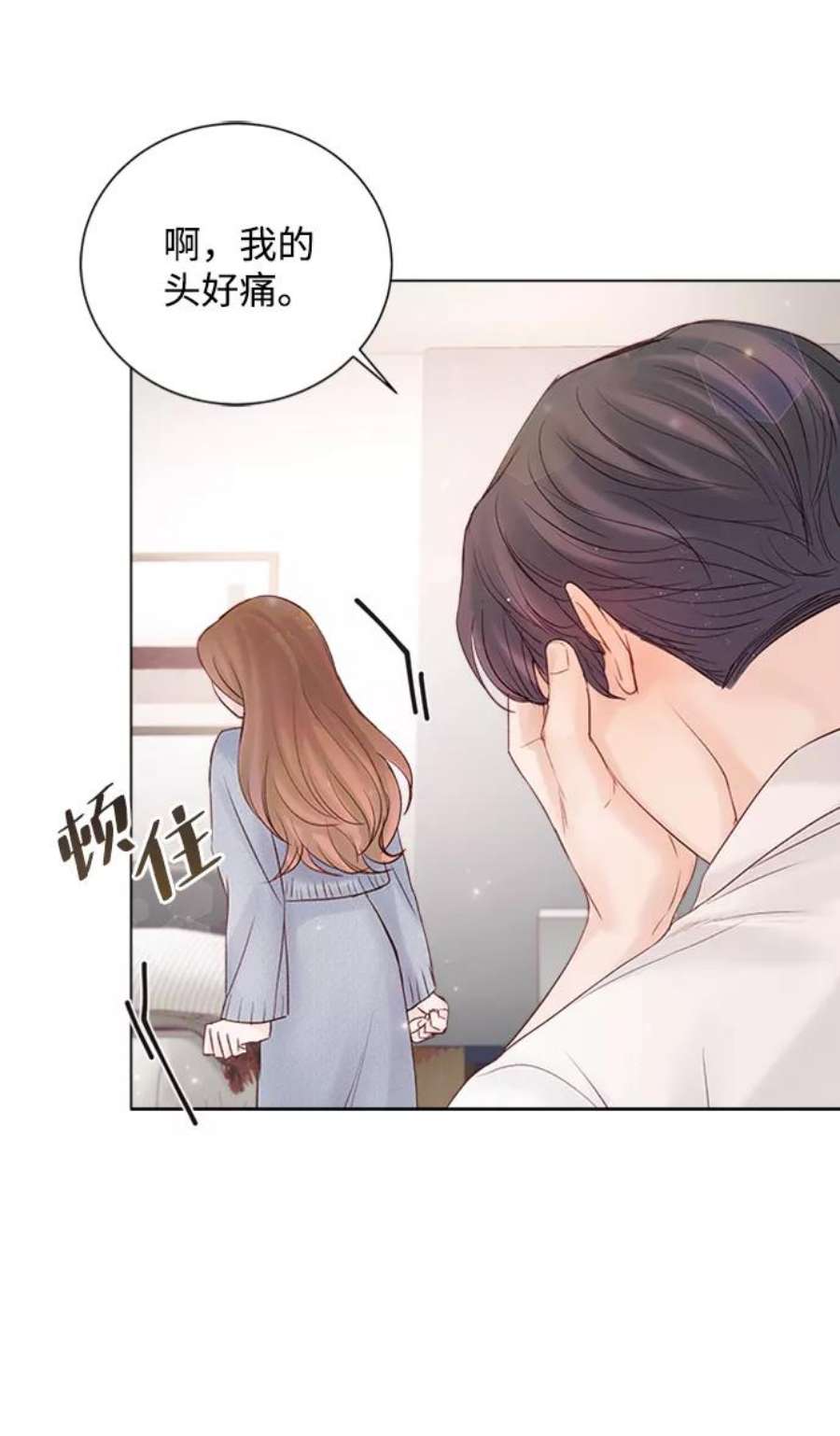 一定要Happy Ending53话