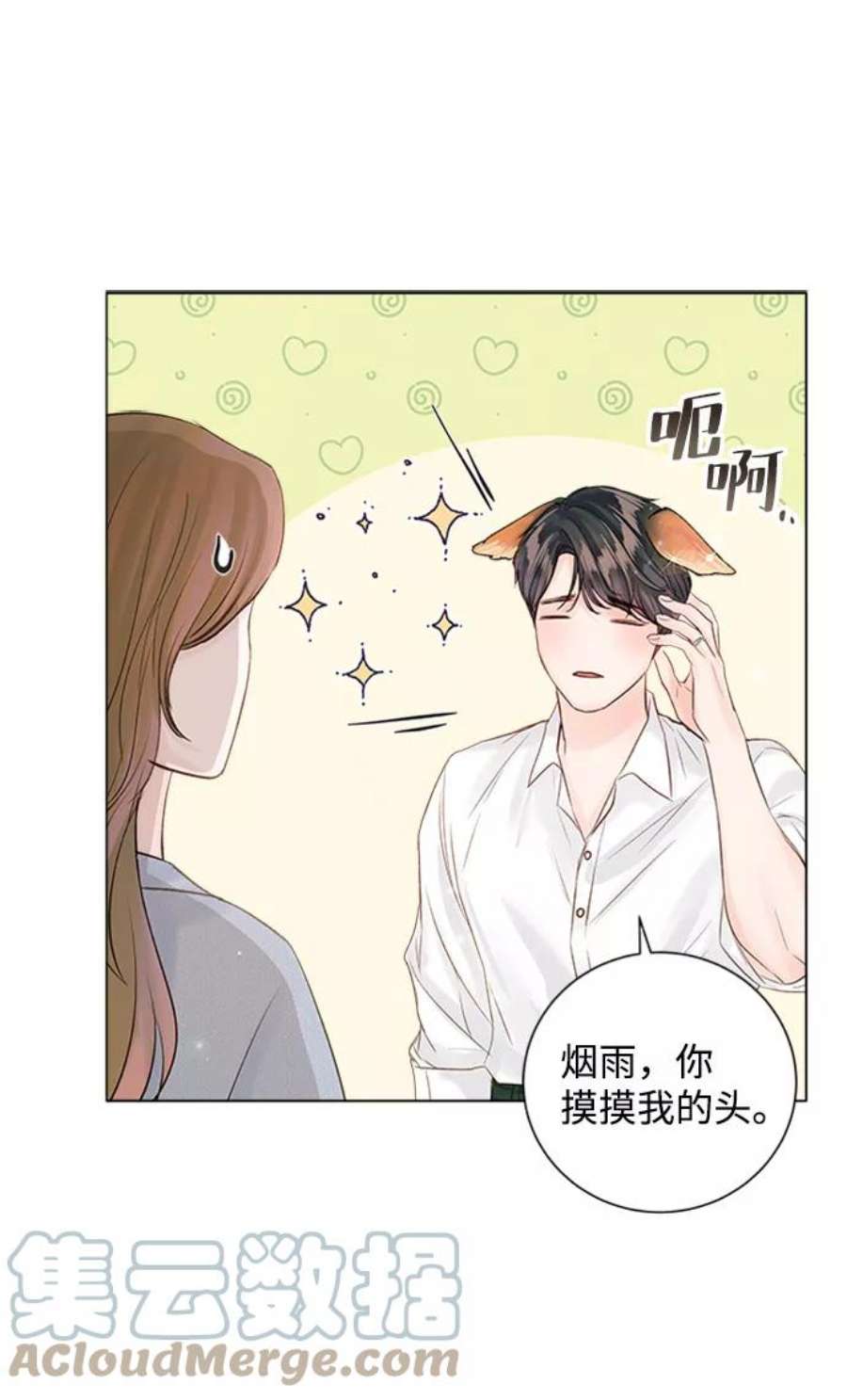 一定要Happy Ending53话