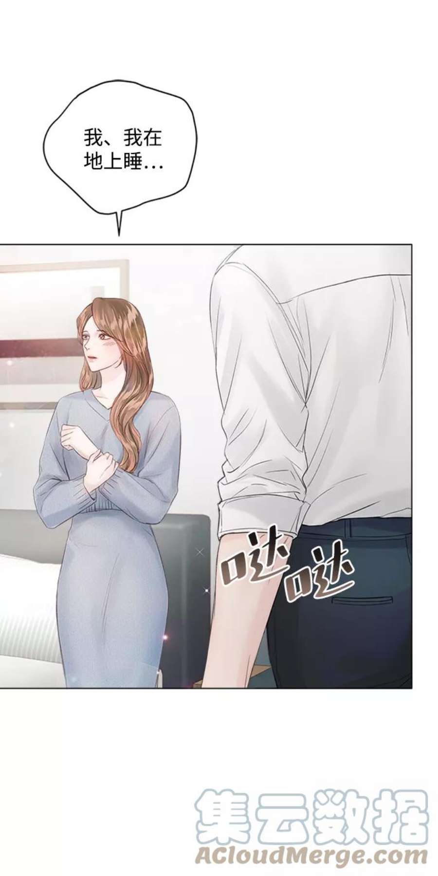一定要Happy Ending53话