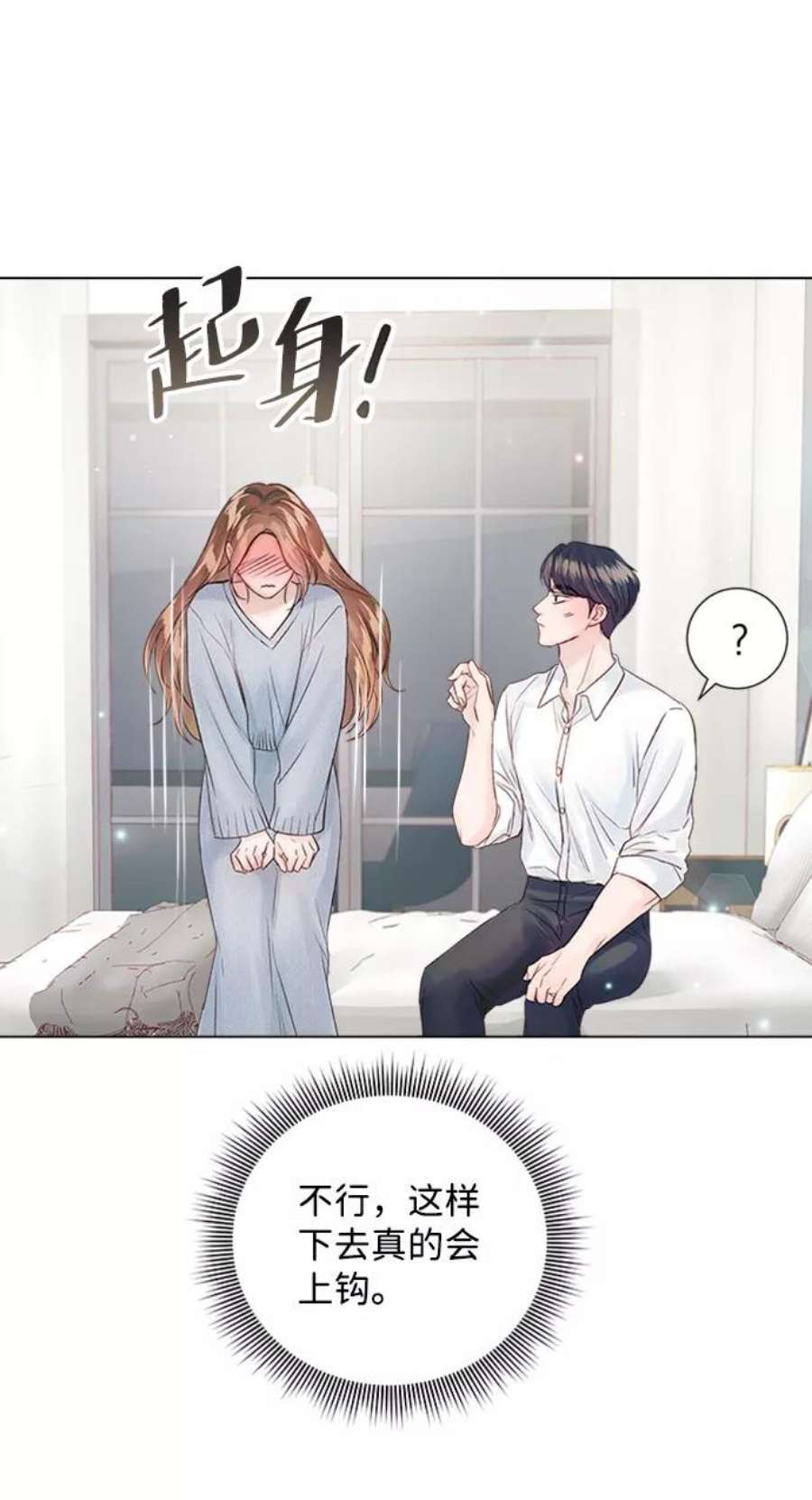 一定要Happy Ending53话