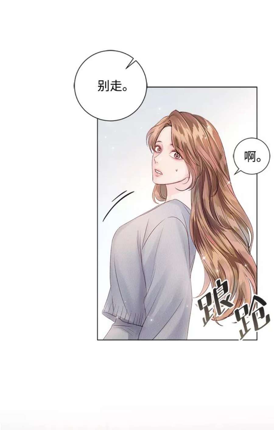 一定要Happy Ending53话