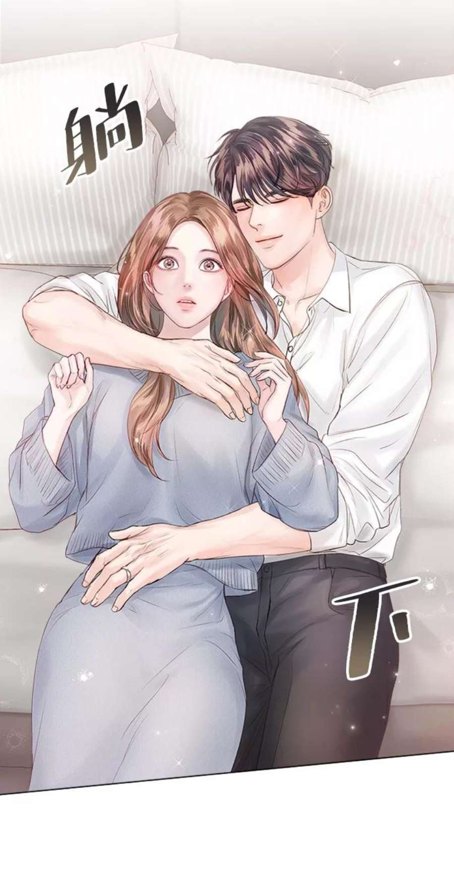 一定要Happy Ending53话