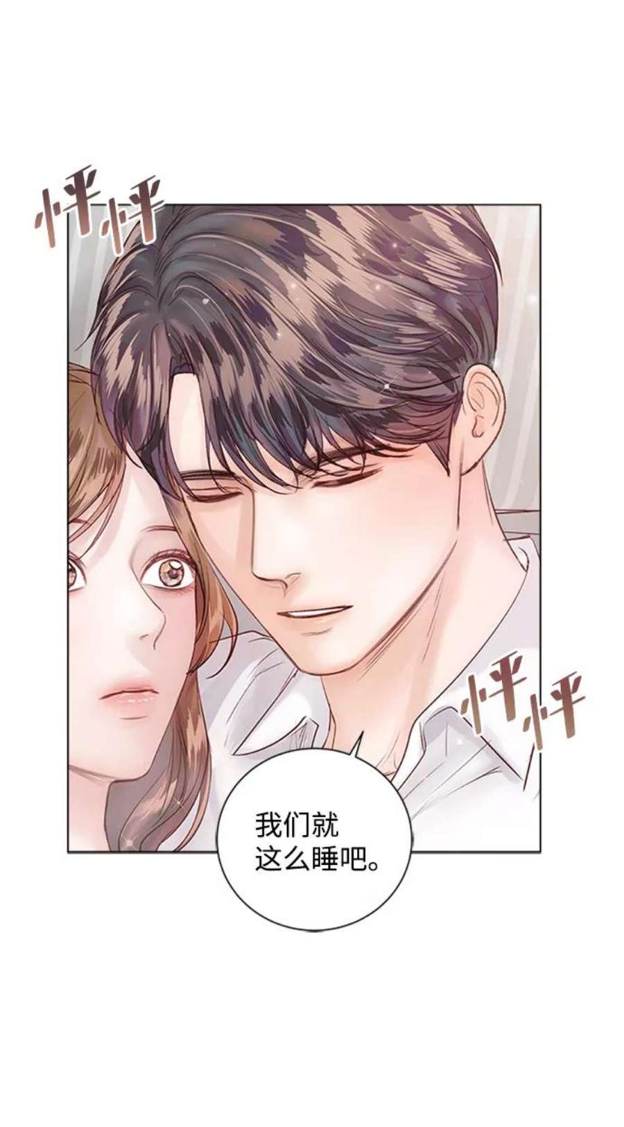 一定要Happy Ending53话