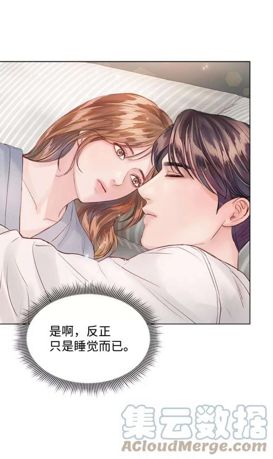 一定要Happy Ending53话
