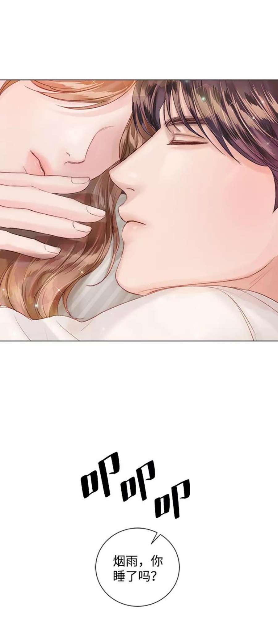 一定要Happy Ending53话