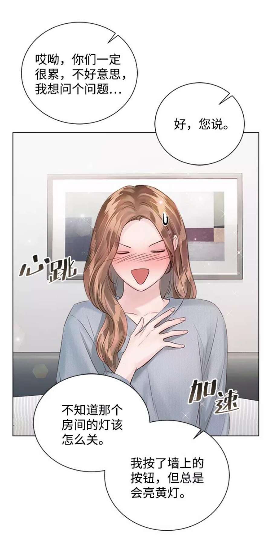 一定要Happy Ending53话