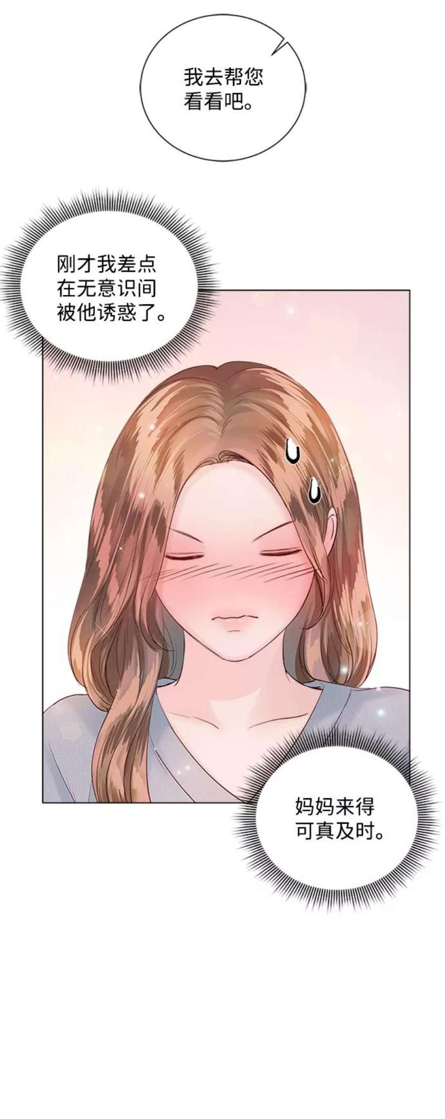 一定要Happy Ending53话