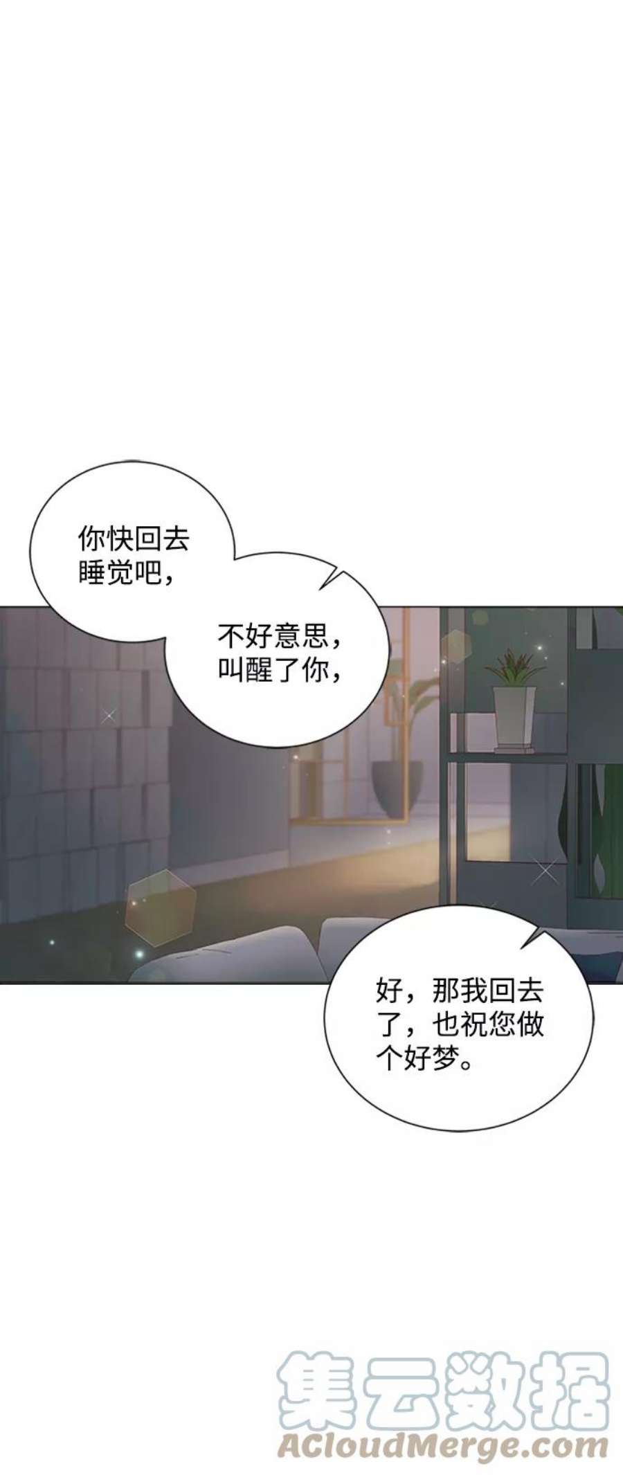 一定要Happy Ending53话