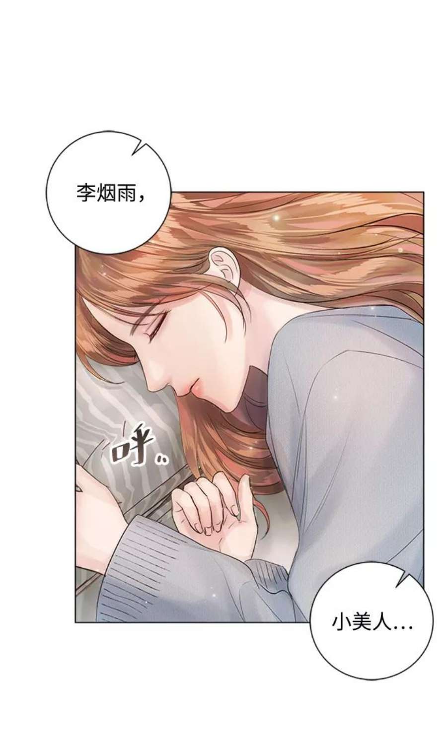 一定要Happy Ending53话