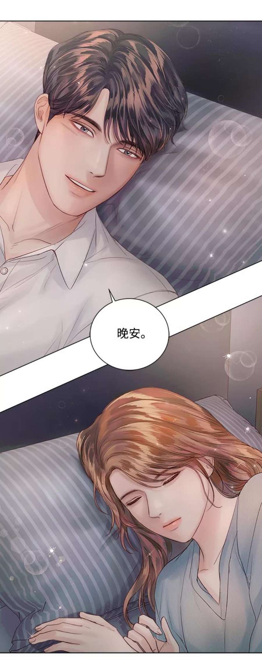 一定要Happy Ending53话