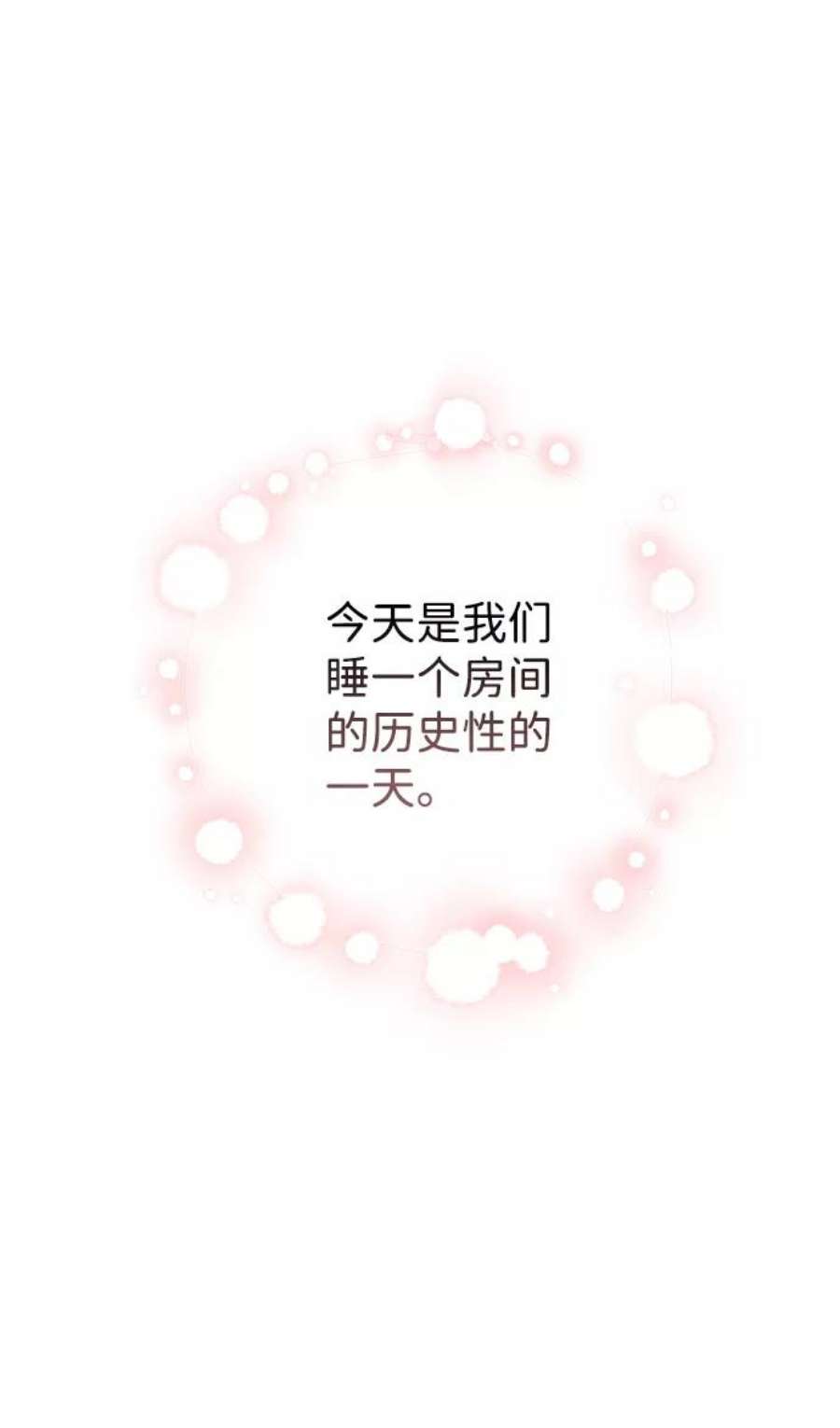 一定要Happy Ending53话