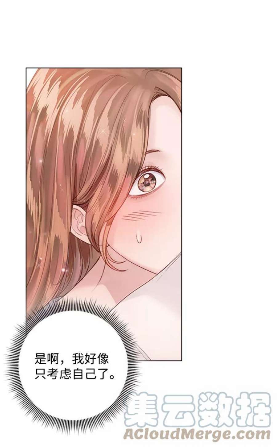 一定要Happy Ending53话