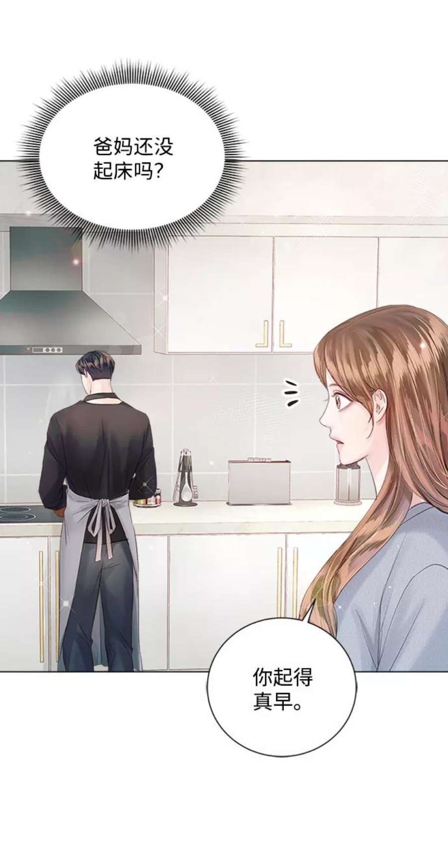 一定要Happy Ending53话