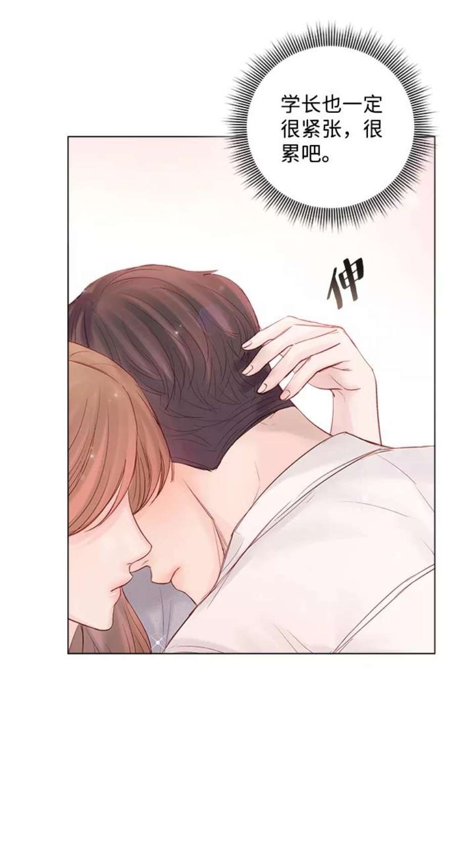 一定要Happy Ending53话
