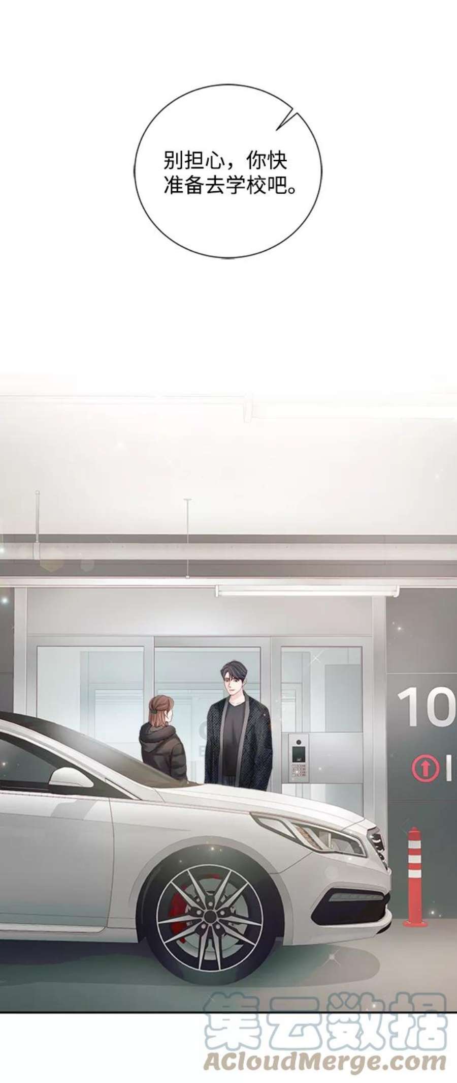 一定要Happy Ending53话
