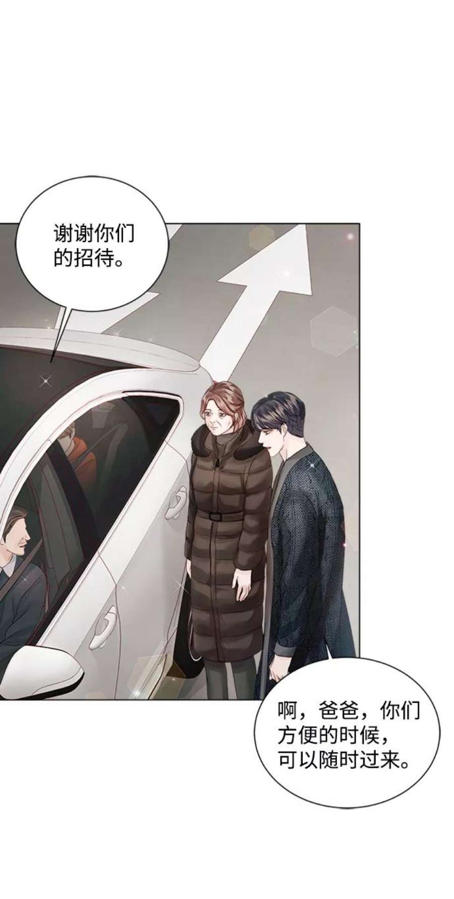 一定要Happy Ending53话