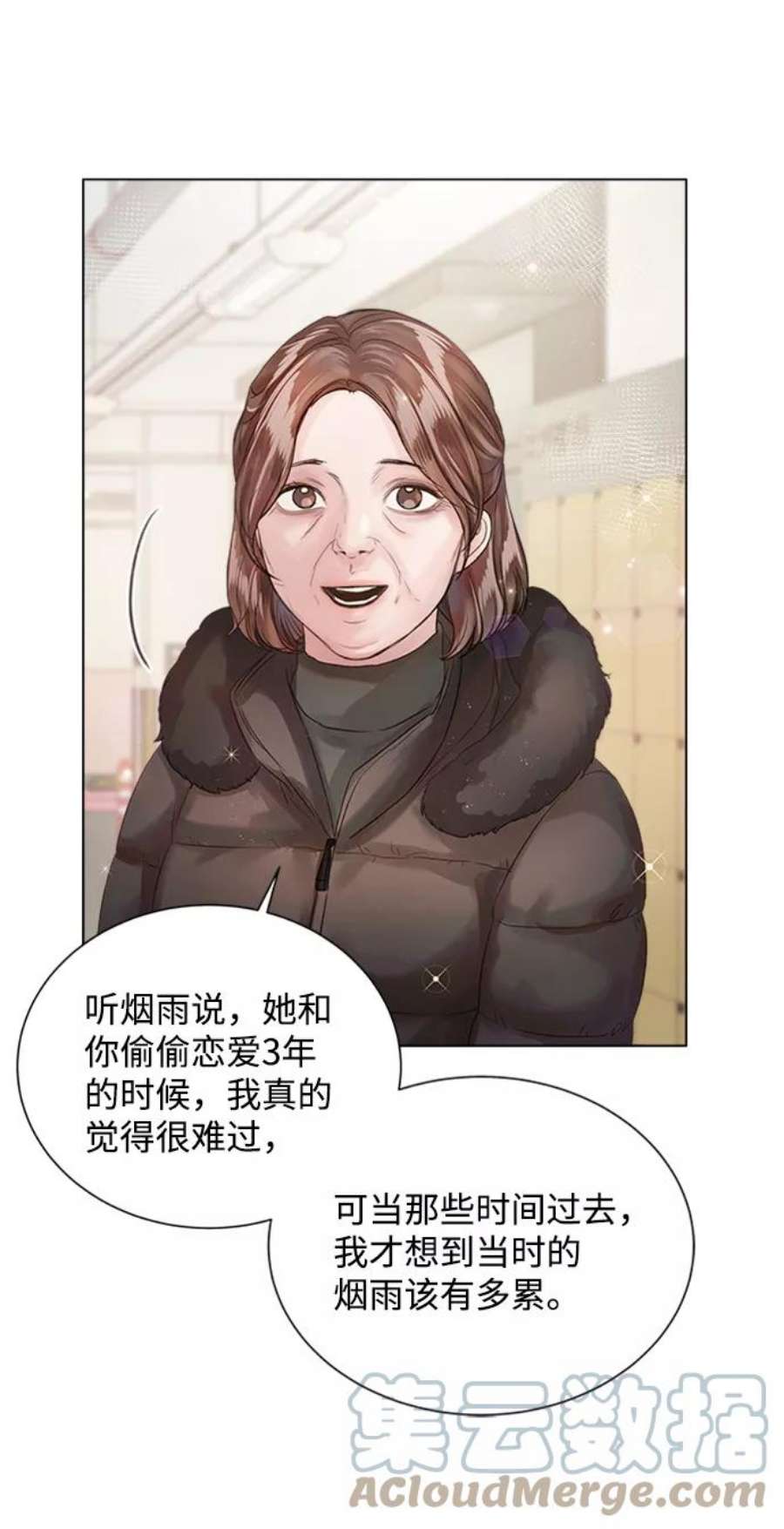 一定要Happy Ending53话