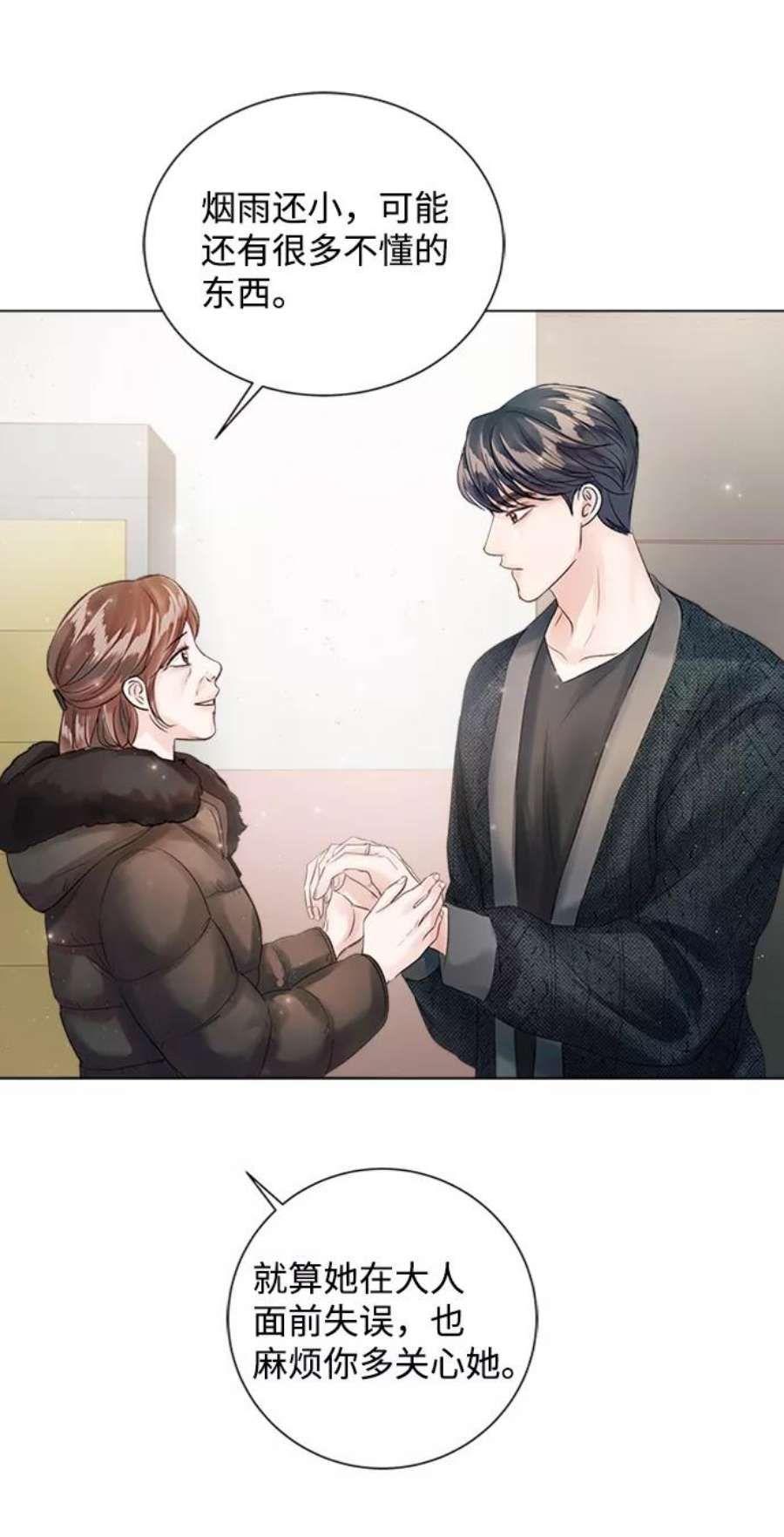 一定要Happy Ending53话