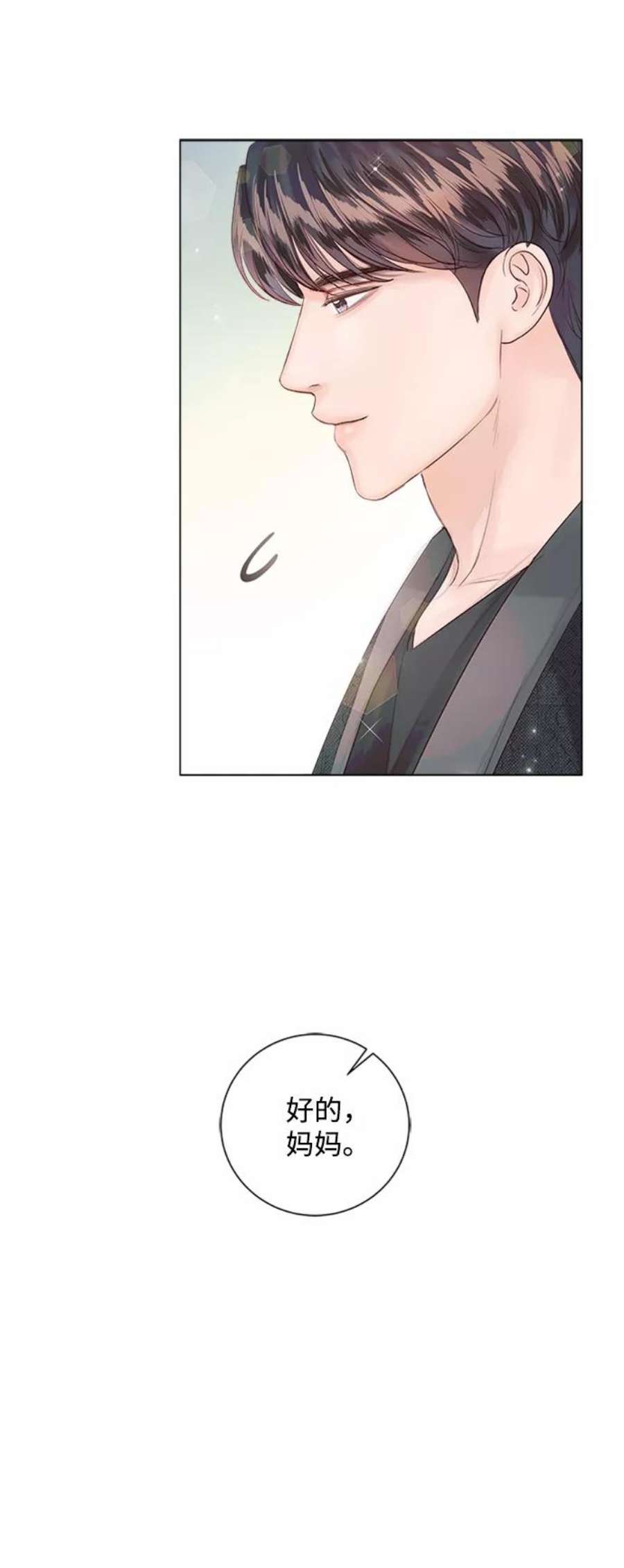 一定要Happy Ending53话