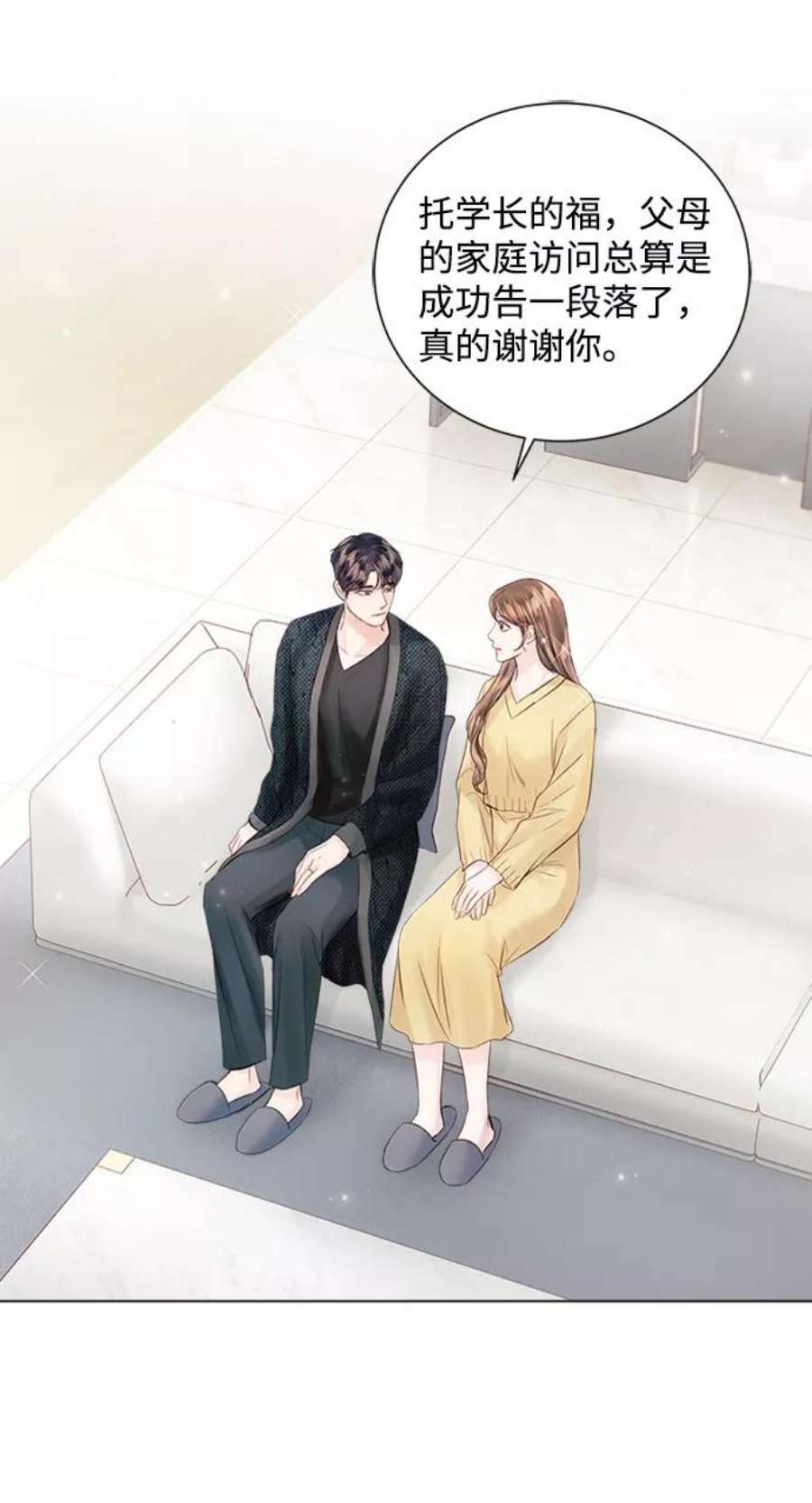 一定要Happy Ending53话