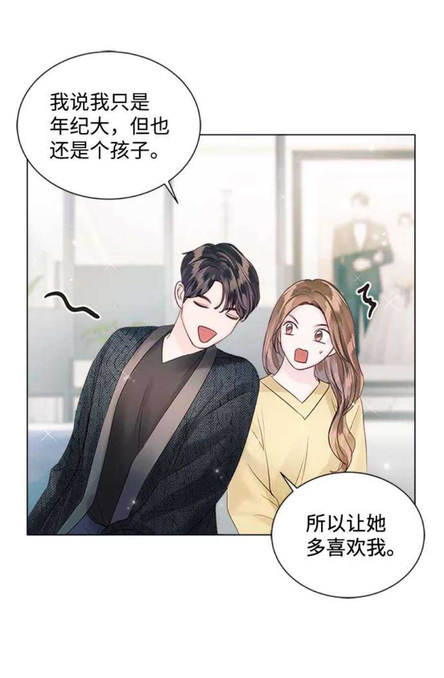 一定要Happy Ending53话