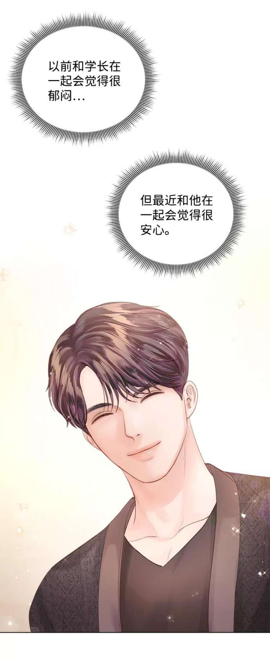 一定要Happy Ending53话