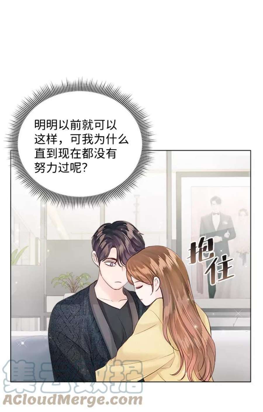 一定要Happy Ending53话