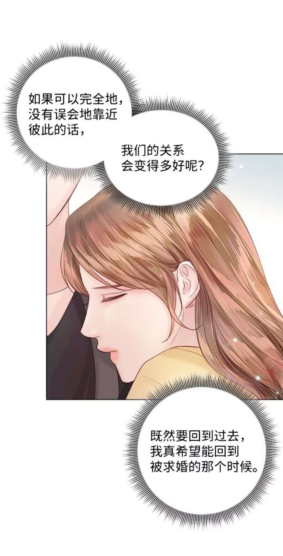 一定要Happy Ending53话