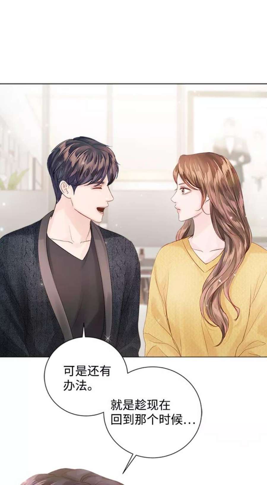 一定要Happy Ending54话