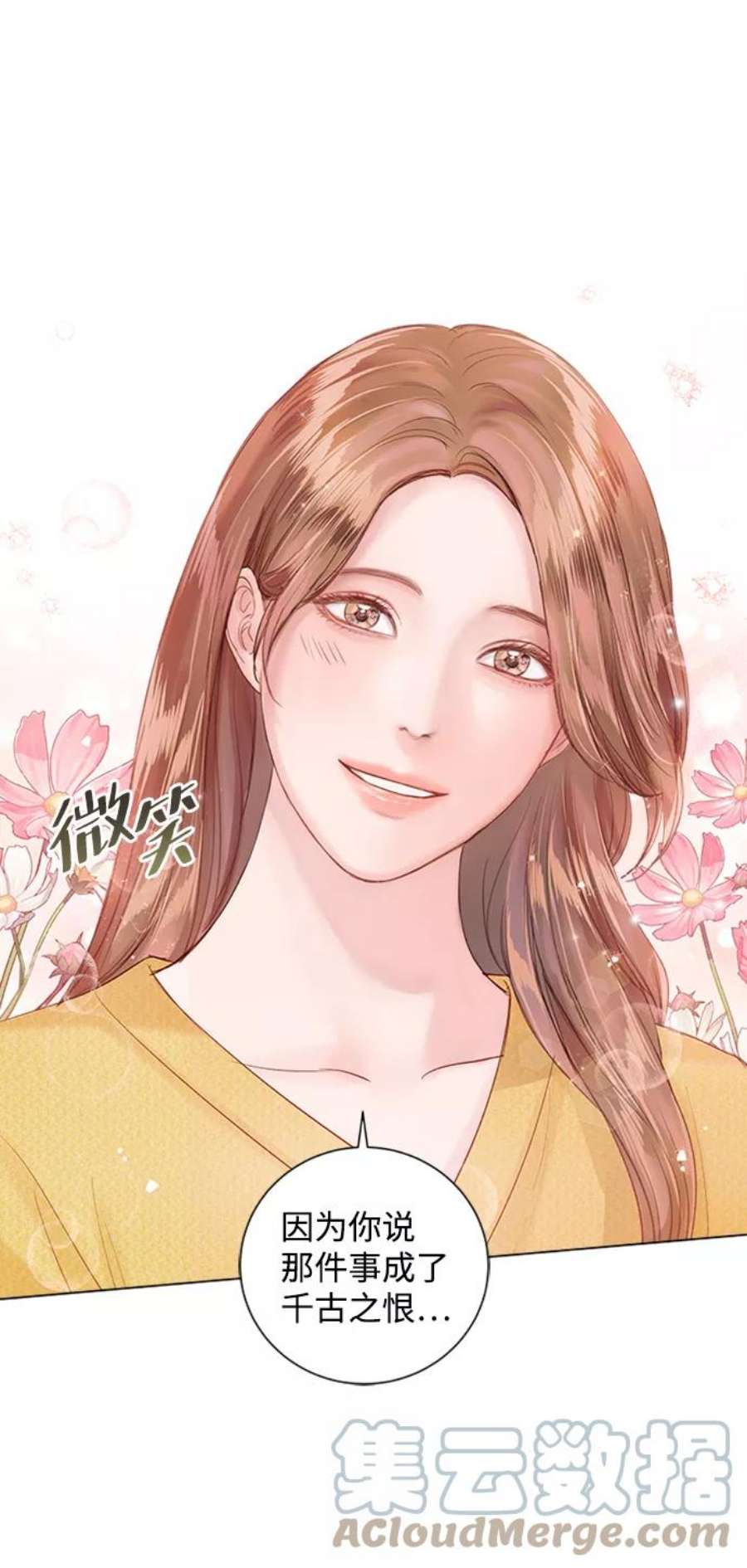 一定要Happy Ending54话