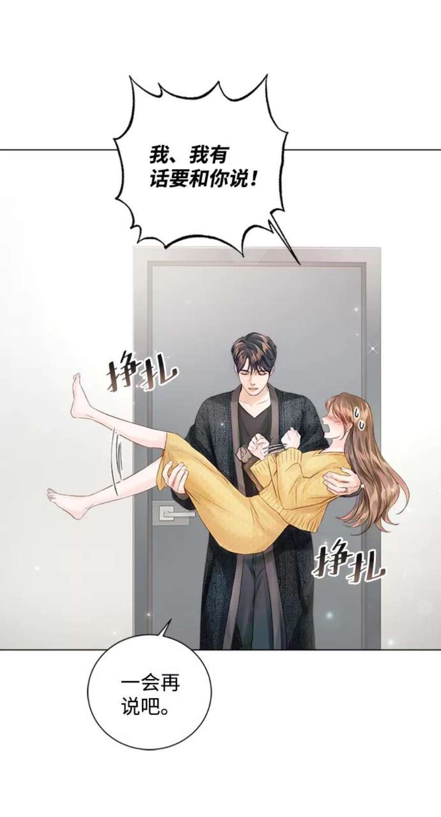 一定要Happy Ending54话