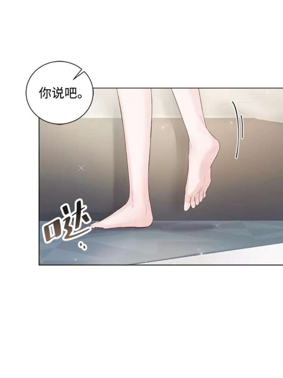 一定要Happy Ending54话