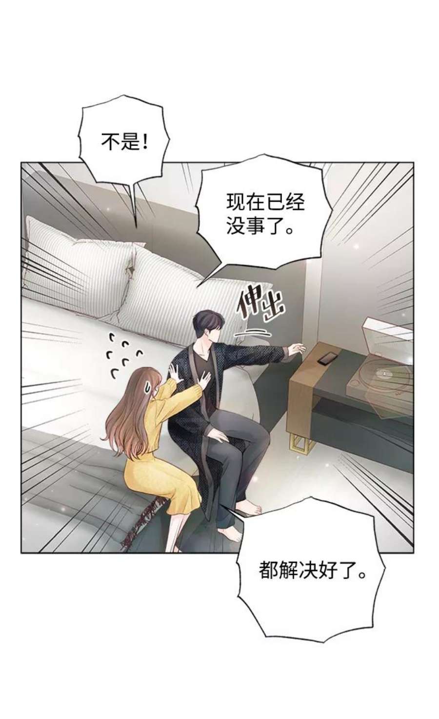一定要Happy Ending54话