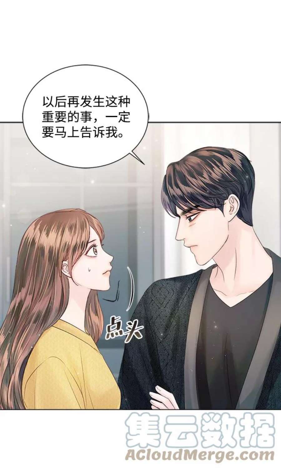 一定要Happy Ending54话