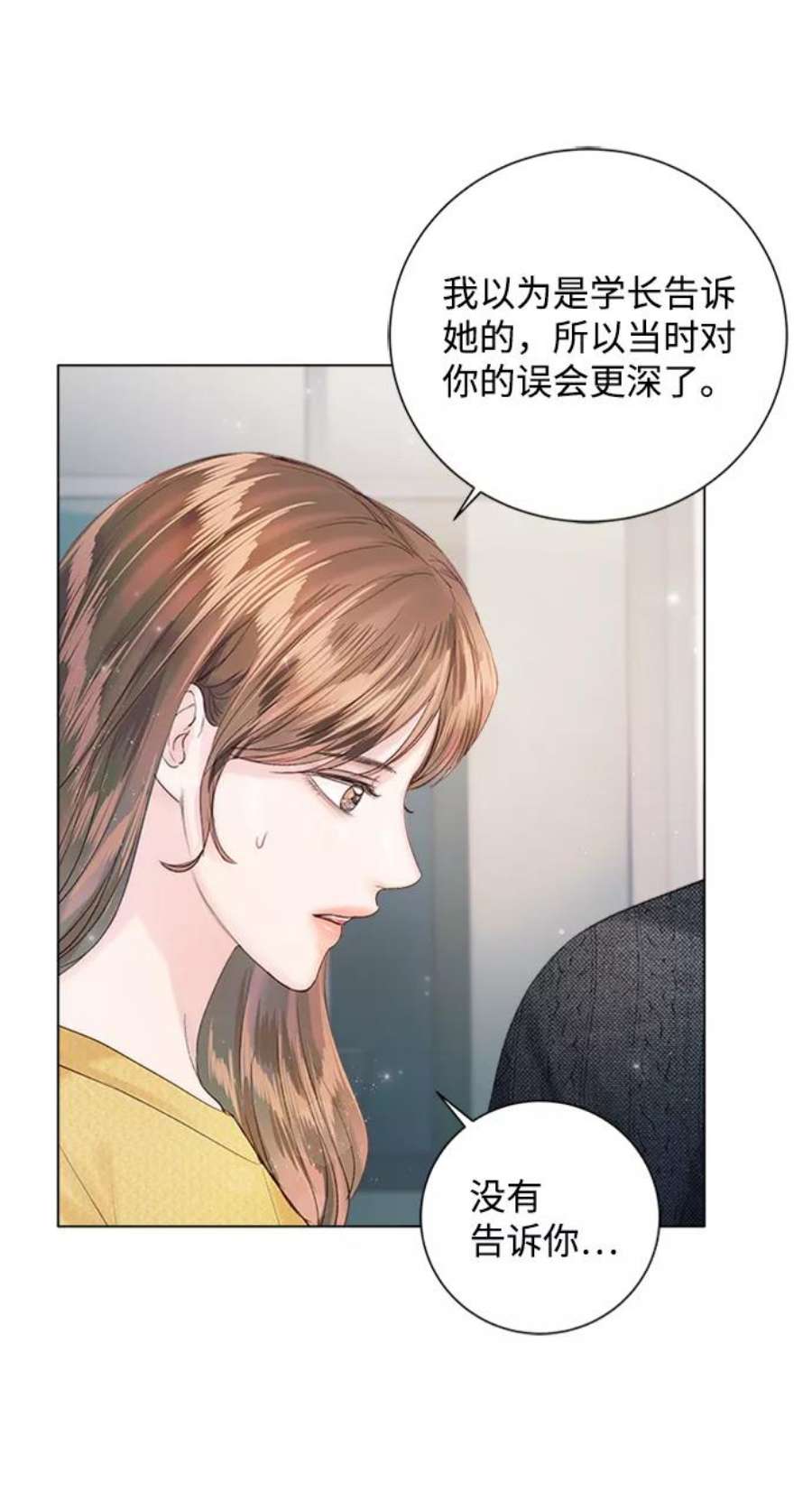 一定要Happy Ending54话