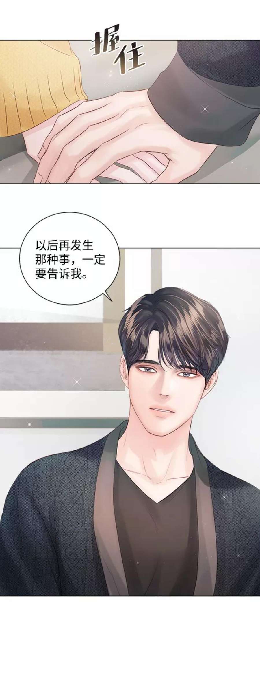 一定要Happy Ending54话