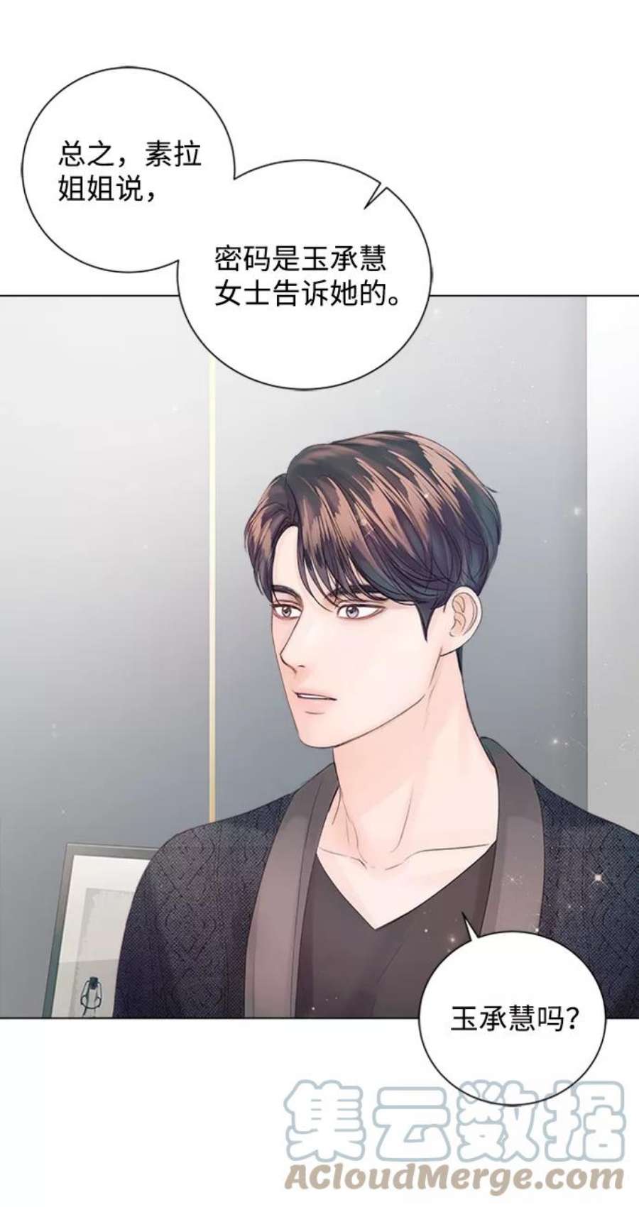 一定要Happy Ending54话