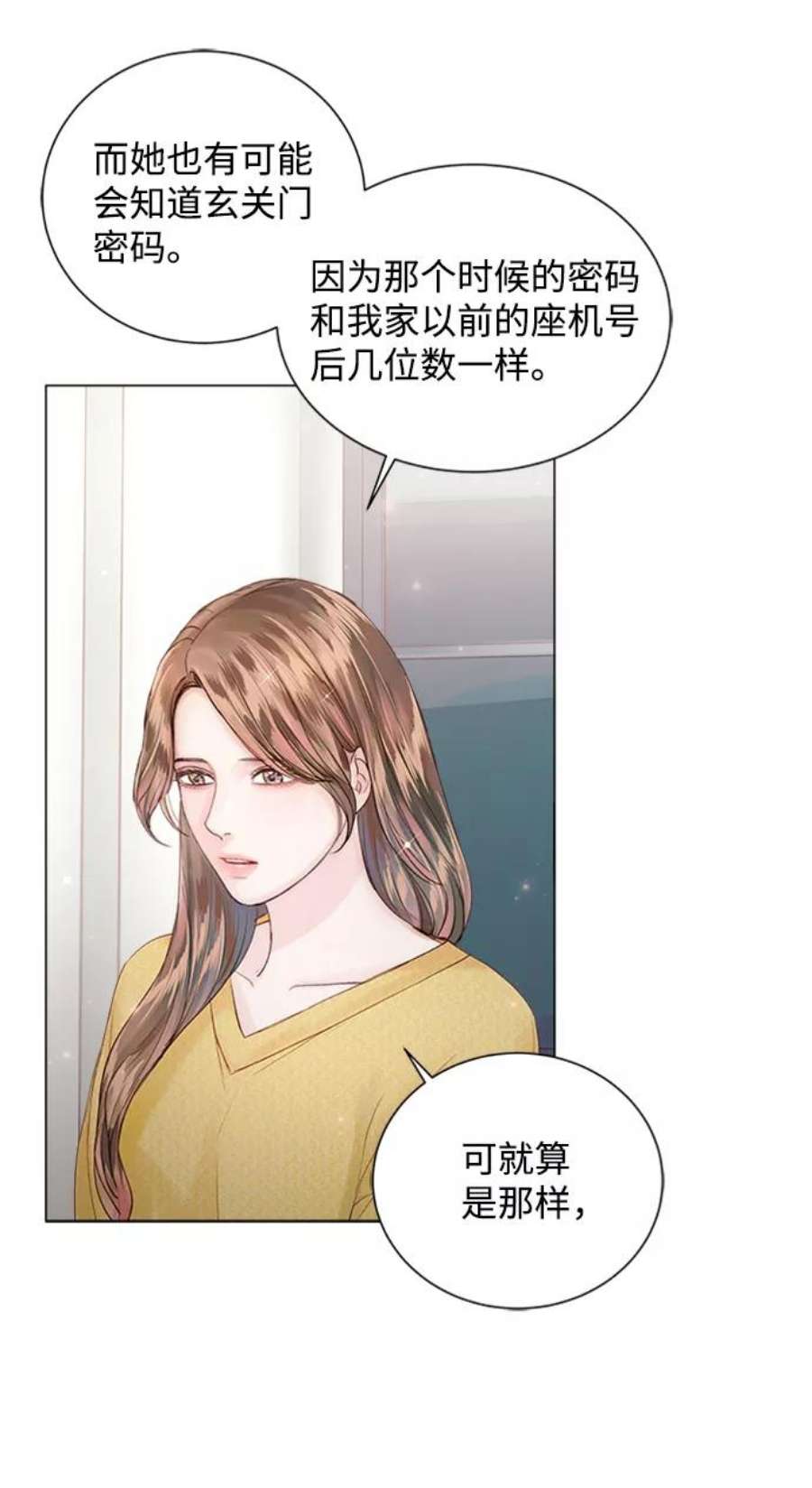 一定要Happy Ending54话